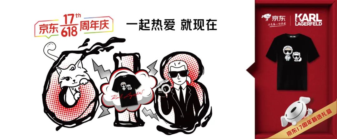 京东618重大变化,京东618超级符号是什么