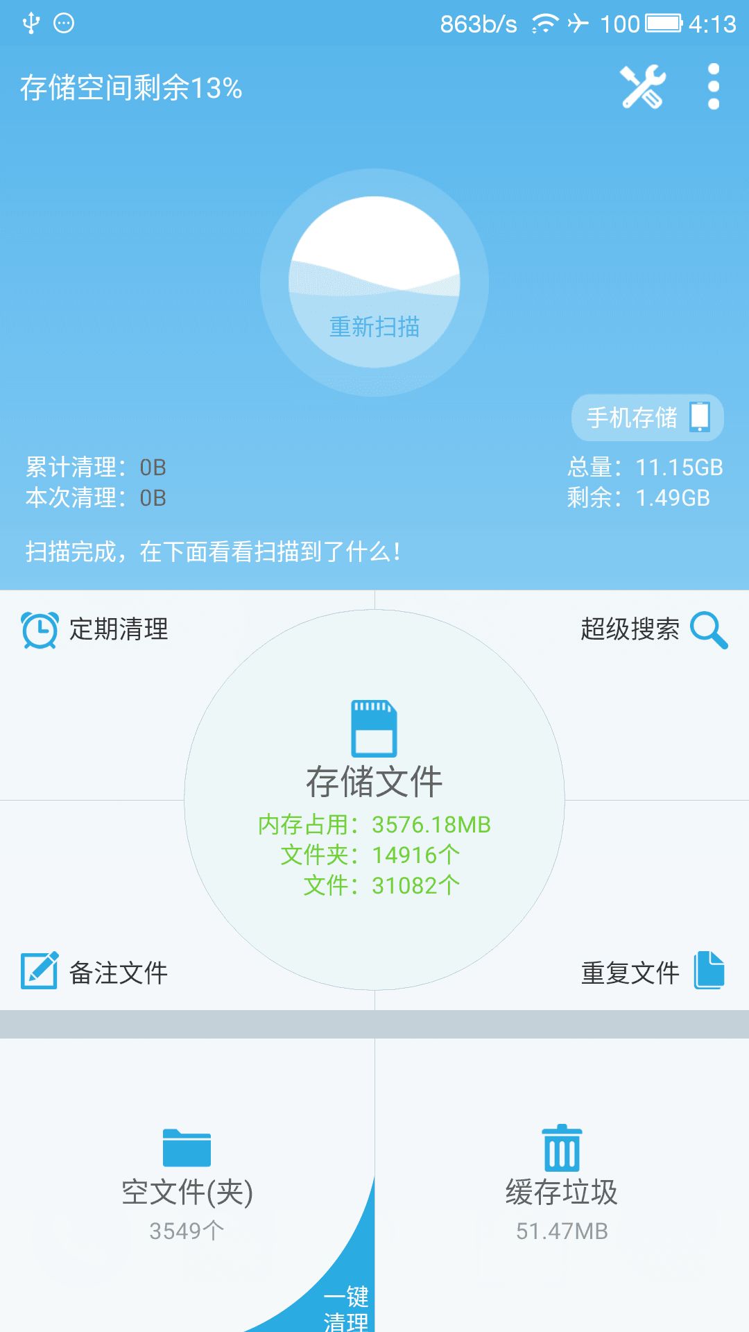 手机内存已满只需关掉三个按键,手机内存满了千万不要慌教你一招