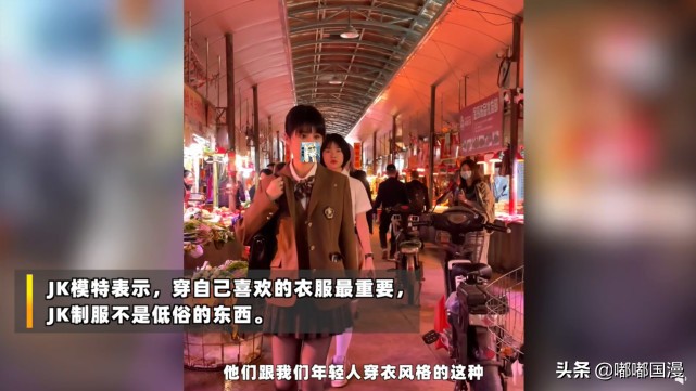 jk厦门走秀,jk女孩菜市场走秀评价