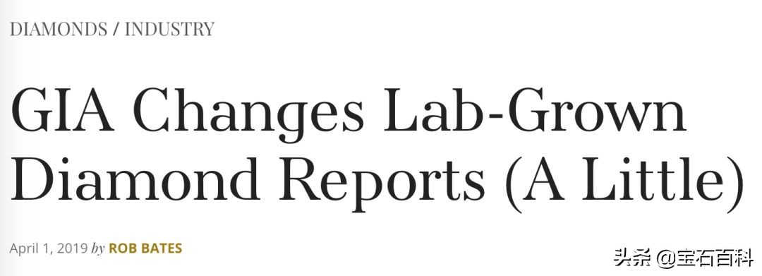 变局|GIA、HRD、IGI更新培育钻石分级体系，人工培育钻石潮流将至