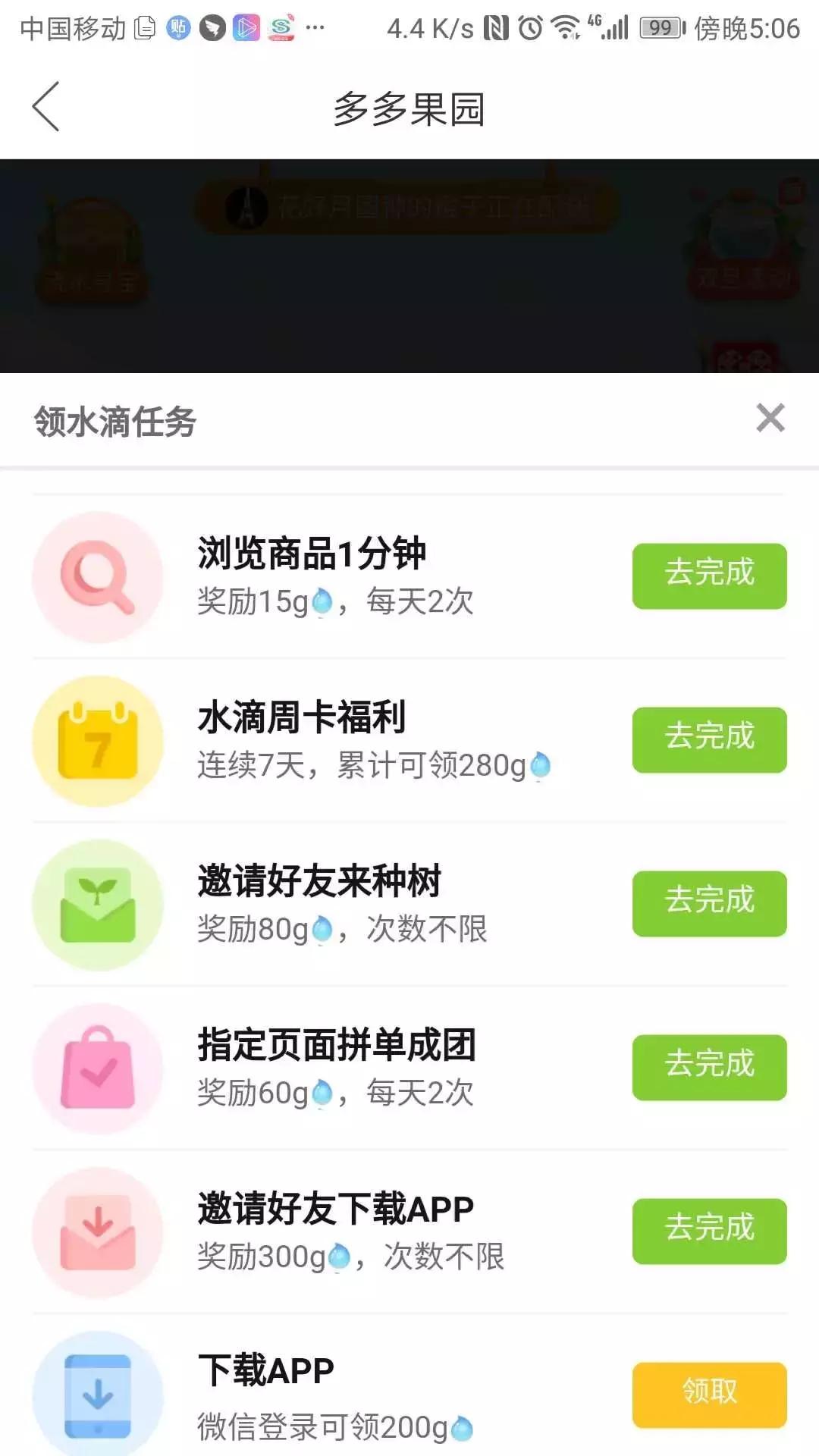 偷菜游戏最早是在哪个平台,偷菜的游戏有什么好处