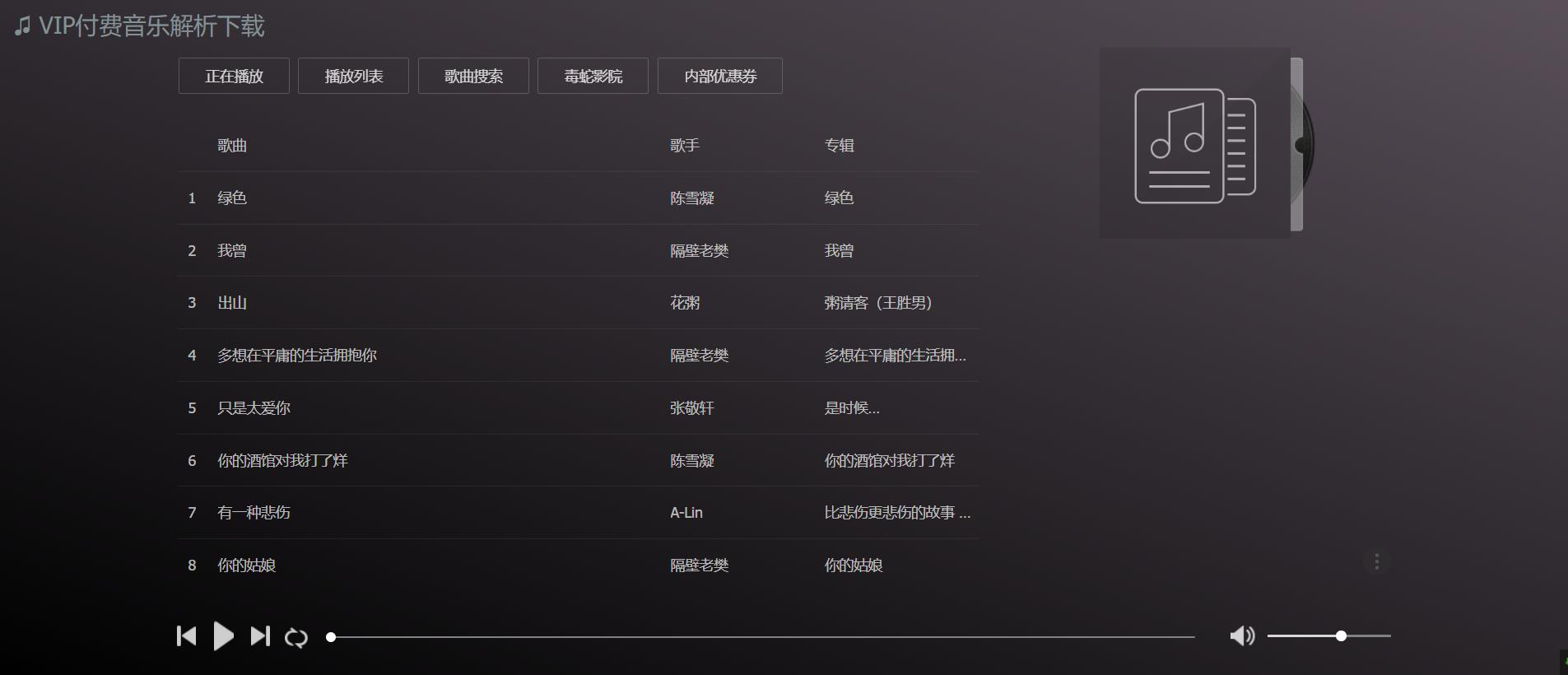 高品质无损音乐音质合集,顶级无损音质资源下载