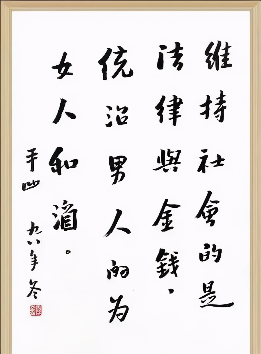 贾平凹书画有收藏价值吗,贾平凹字画八尺2020价格表