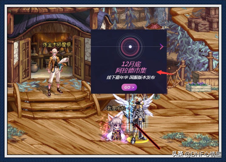 dnf更新公告最新攻坚战,2020dnf什么时候更新