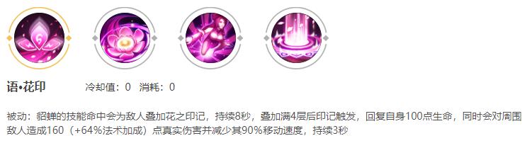 残血貂蝉极限1秀3敌人心态都炸了,王者光荣貂蝉一秀五队友炸开锅