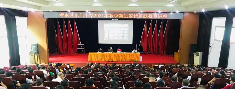 小学双减政策下学校应该怎么做,家校共育促进孩子共同成长小学