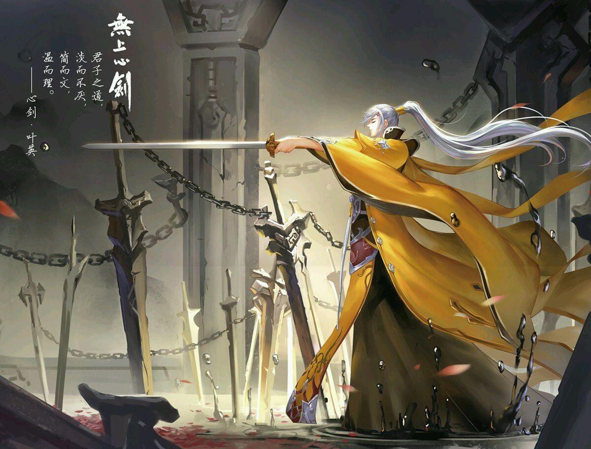 剑网三npc的故事完整版,剑网三叶英图