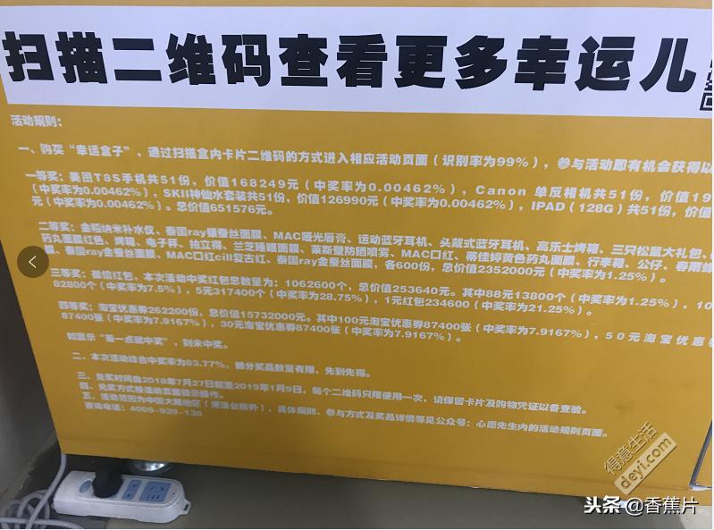 抖音幸运盒子,抖音爆款幸运盒子