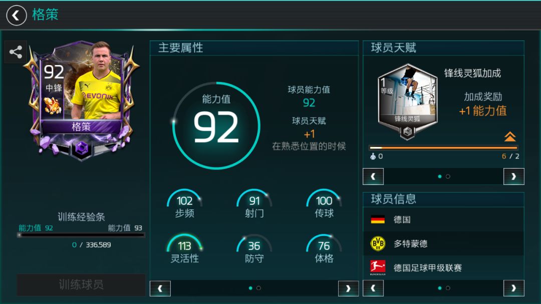 fifa足球世界怎么获得强大阵容,fifa足球世界队服全部展示