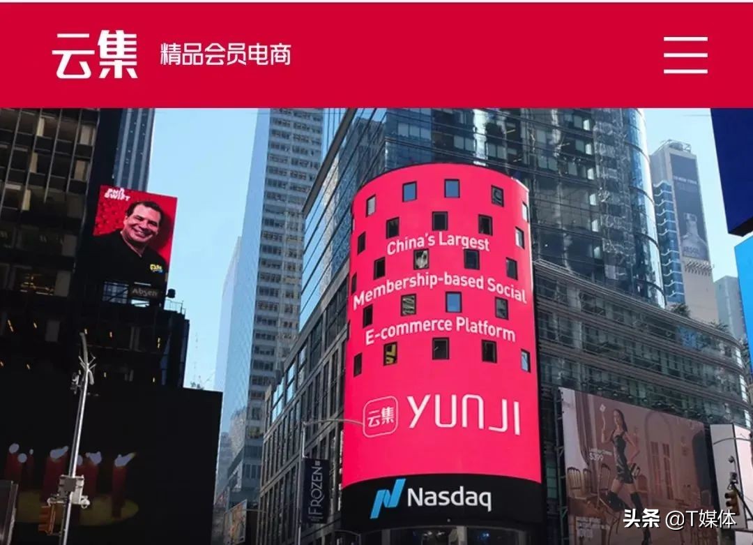 云集市值缩水8成故事,云集电商真的亏钱么