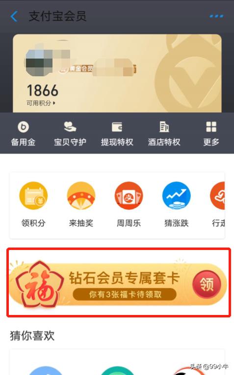 敬业福福卡攻略,轻松获得敬业福花花卡