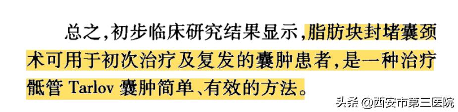 【医者解读】揭开“骶管囊肿”之神秘面纱，查出骶管囊肿都需要治疗吗？（手术病例+文献回忆）