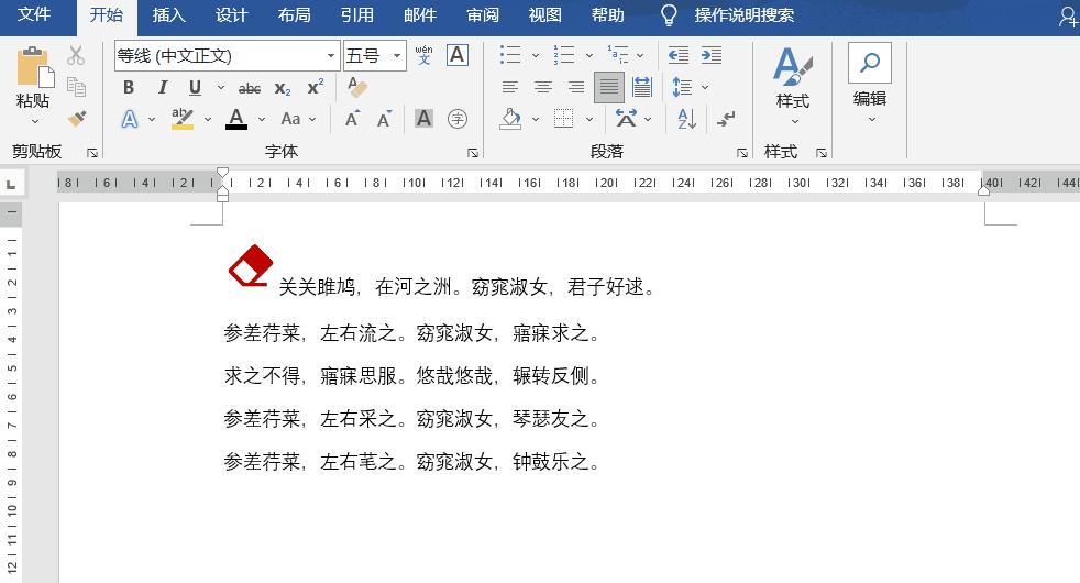 word阀门图标怎么插入,word中如何插入放大镜图标