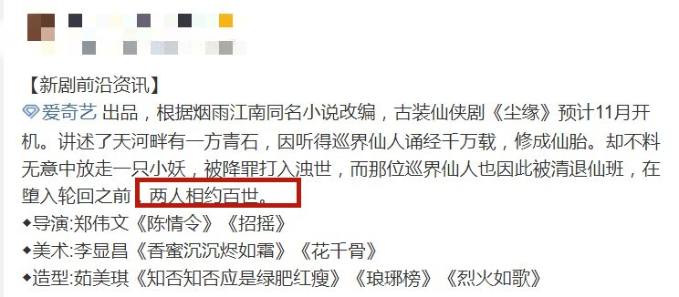 琉璃2什么时候上映播出,琉璃2什么时候开拍几月几日