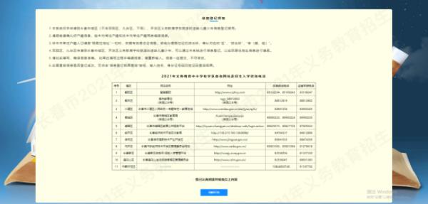 长春义务教育入学通知书怎么办理,长春2021义务教育入学查询