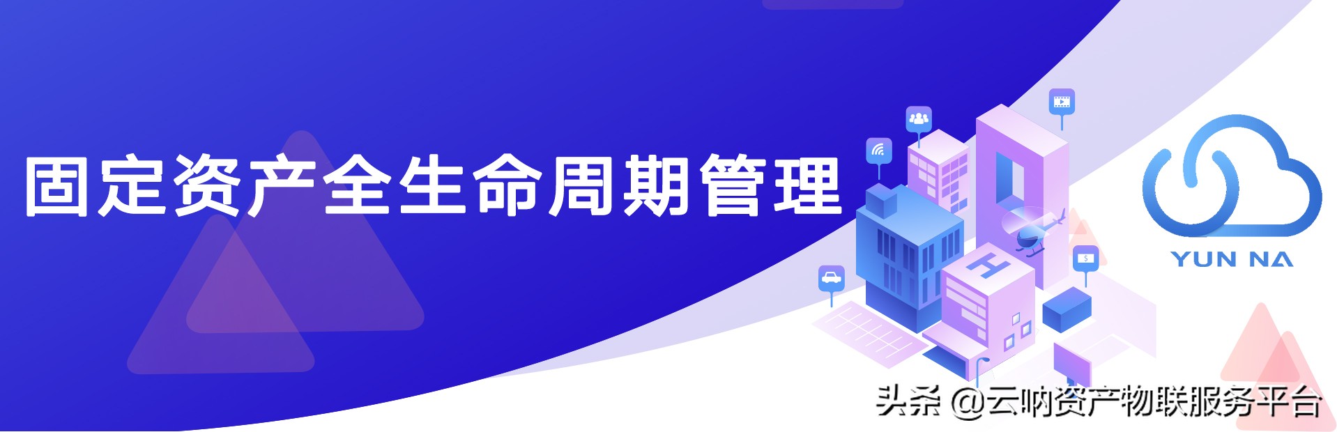 低值易耗品与固定资产管理手册,固定资产管理系统日常业务处理图