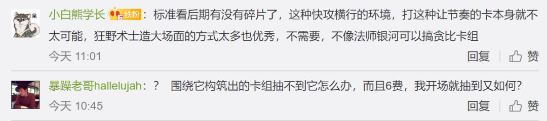 炉石新版本橙卡排行榜,炉石bug怎么反馈