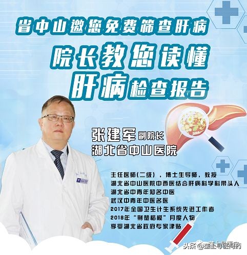 好消息惠民义诊活动,好消息免费送手环