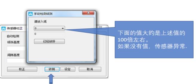 条码标签打印机出纸设置,条码标签打印机怎样调节纸张大小