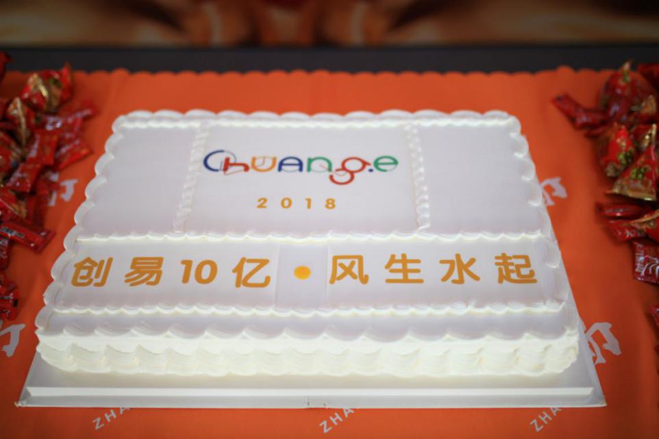 “创易十亿，风生水起”创易2018全国总营收额破十亿庆典隆重召开