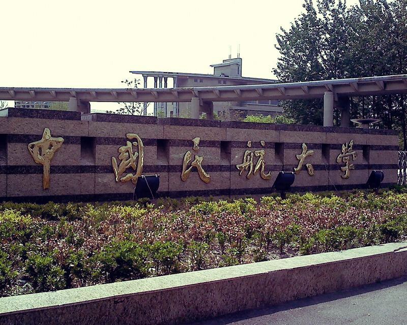 地矿油是好大学吗,211大学里地矿油水平怎样