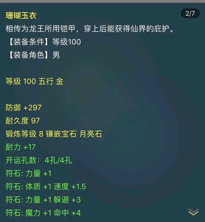 梦幻西游550块入手109平民大唐,梦幻西游109大唐2000伤害抓鬼效果