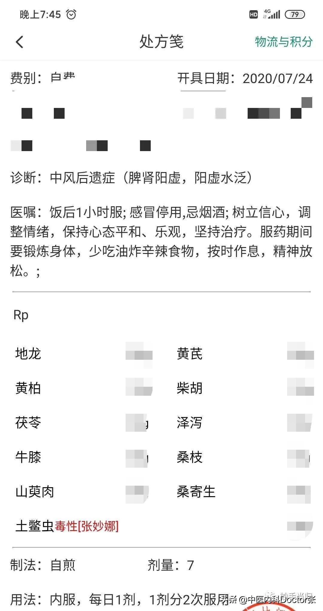 老人双脚水肿怎么治疗,老年人脚水肿怎么治疗最快最有效