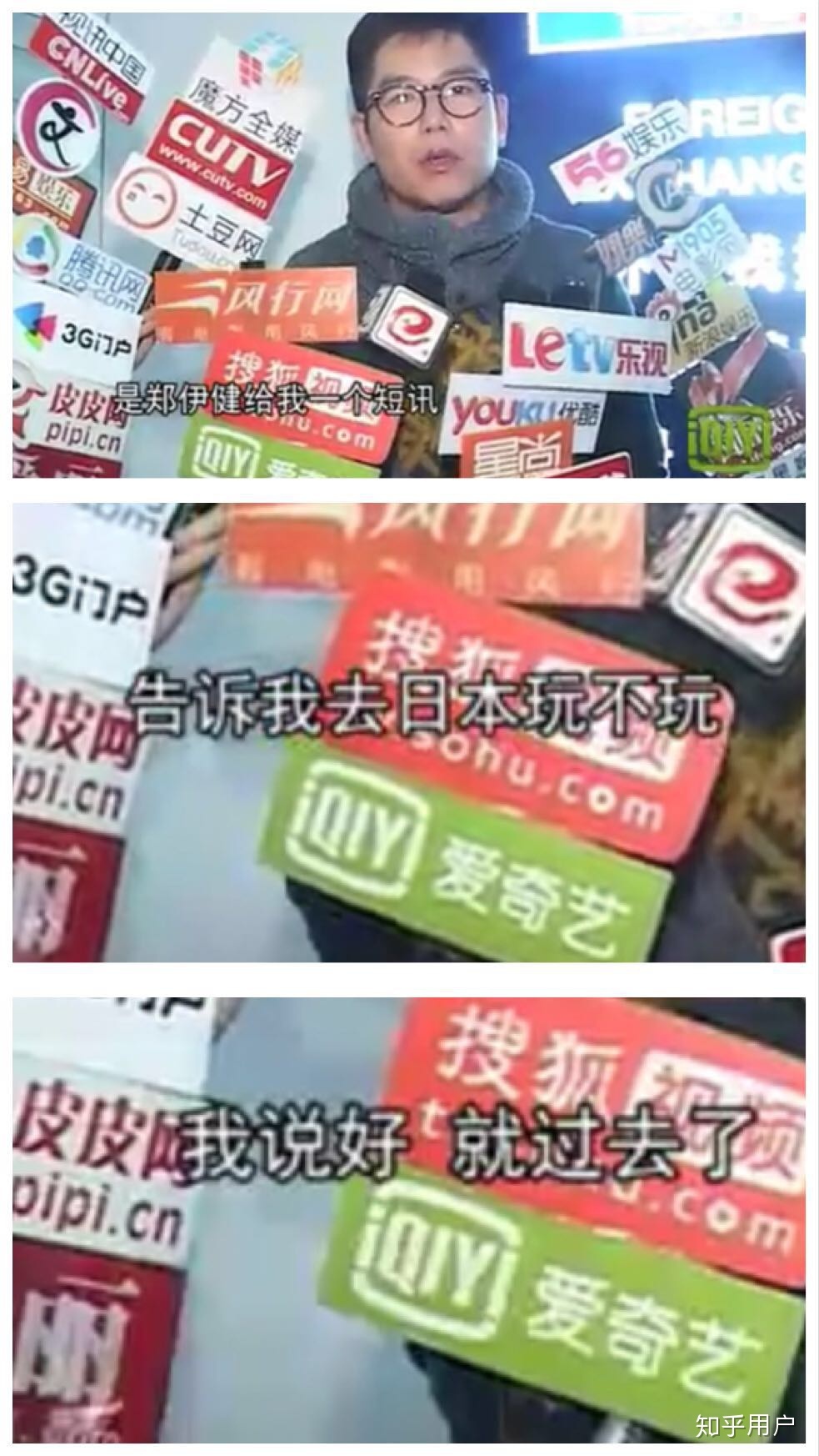 郑伊健的舞台,沉迷游戏郑伊健