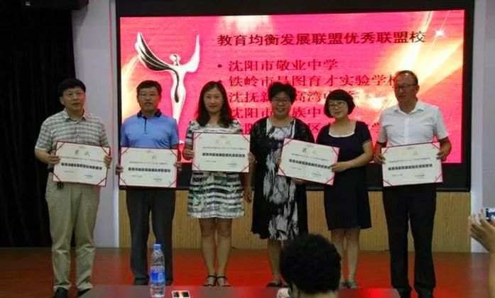 铁岭昌图育才实验小学,铁岭昌图育才