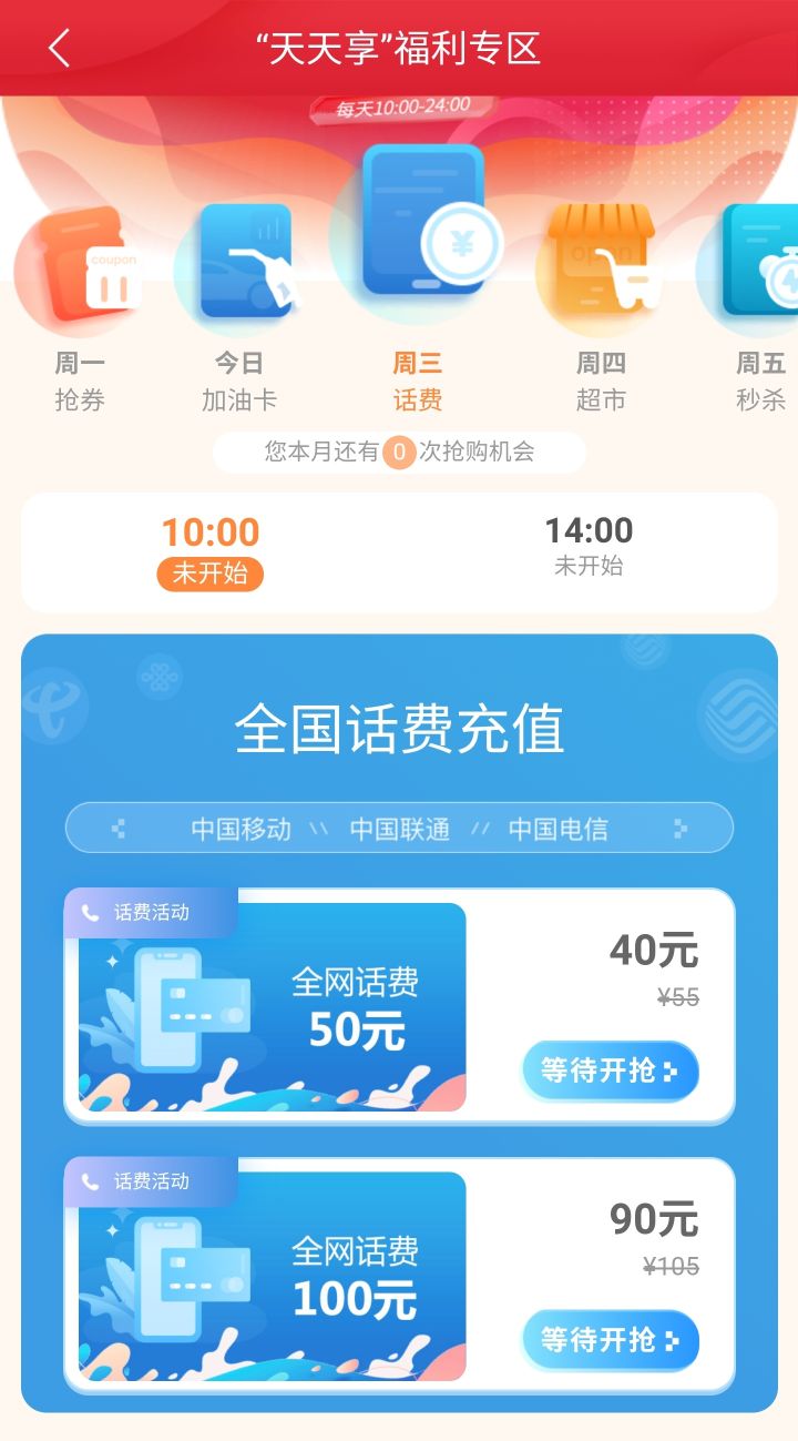 手机话费充值哪里充最便宜,用什么软件充值话费最便宜