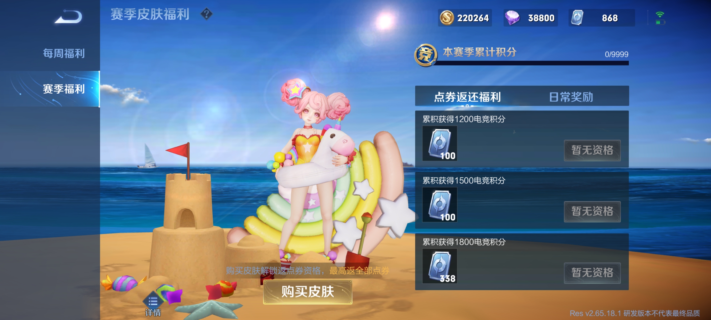 王者光荣杨戬次元皮肤可以赠送吗,王者光荣杨戬狗年皮肤怎么获取