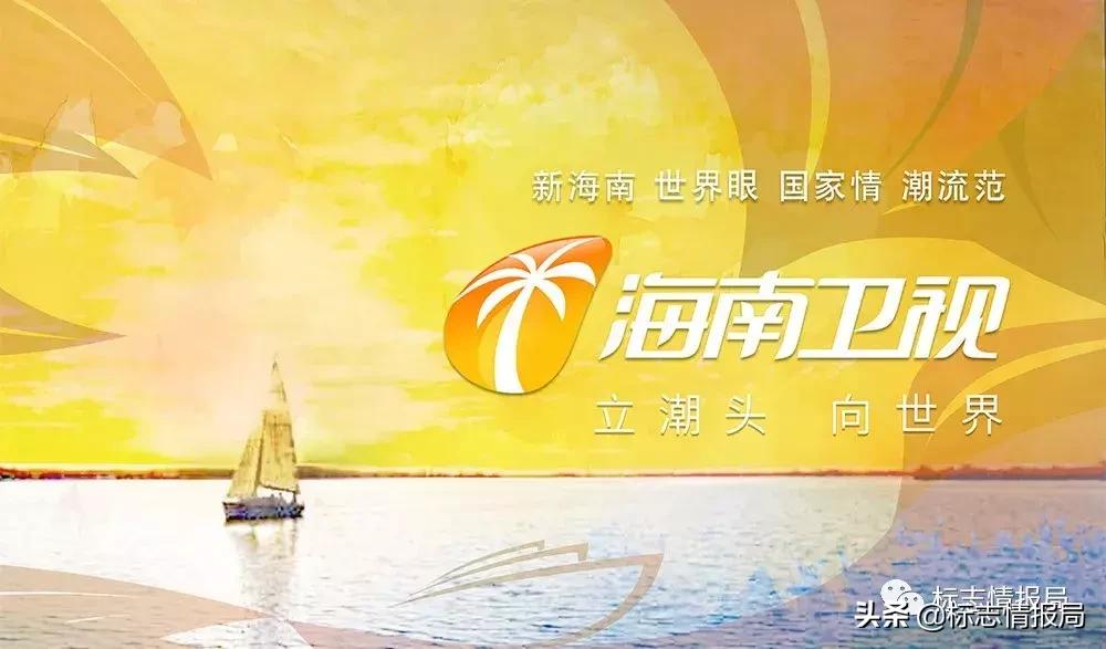 旅游卫视改名为什么为海南卫视,旅游卫视换海南卫视台标