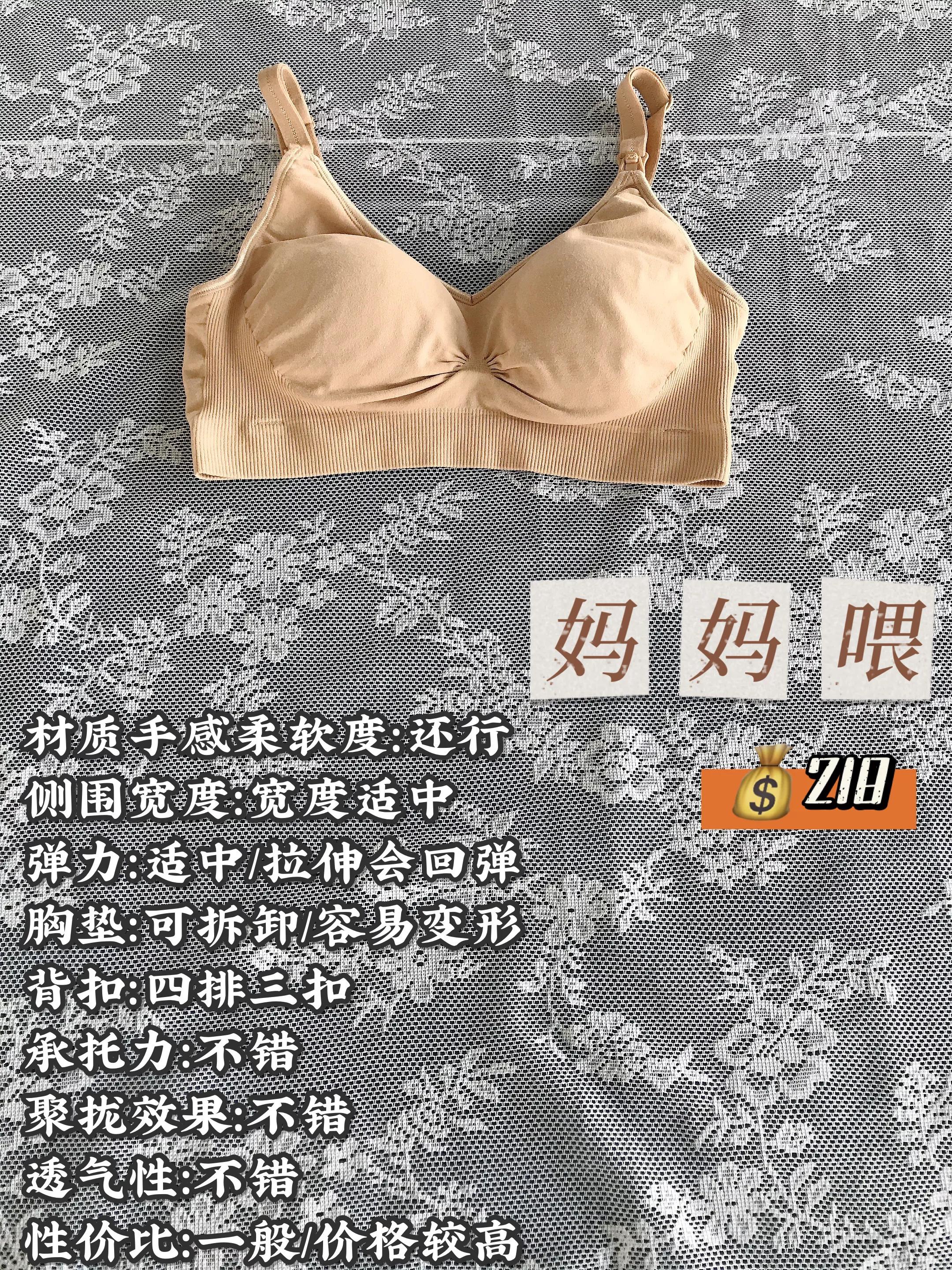 孕妇哺乳保暖内衣哪个品牌好,孕妇哺乳内衣性价比高的品牌