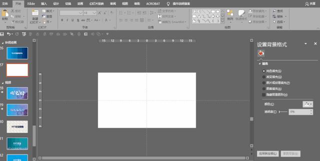 ppt背景图分享无水印,ppt背景图怎么抠掉部分