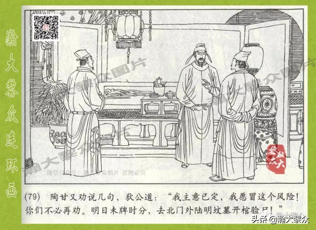 连环画狄仁杰探案故事之八沪美版,狄仁杰探案故事连环画2