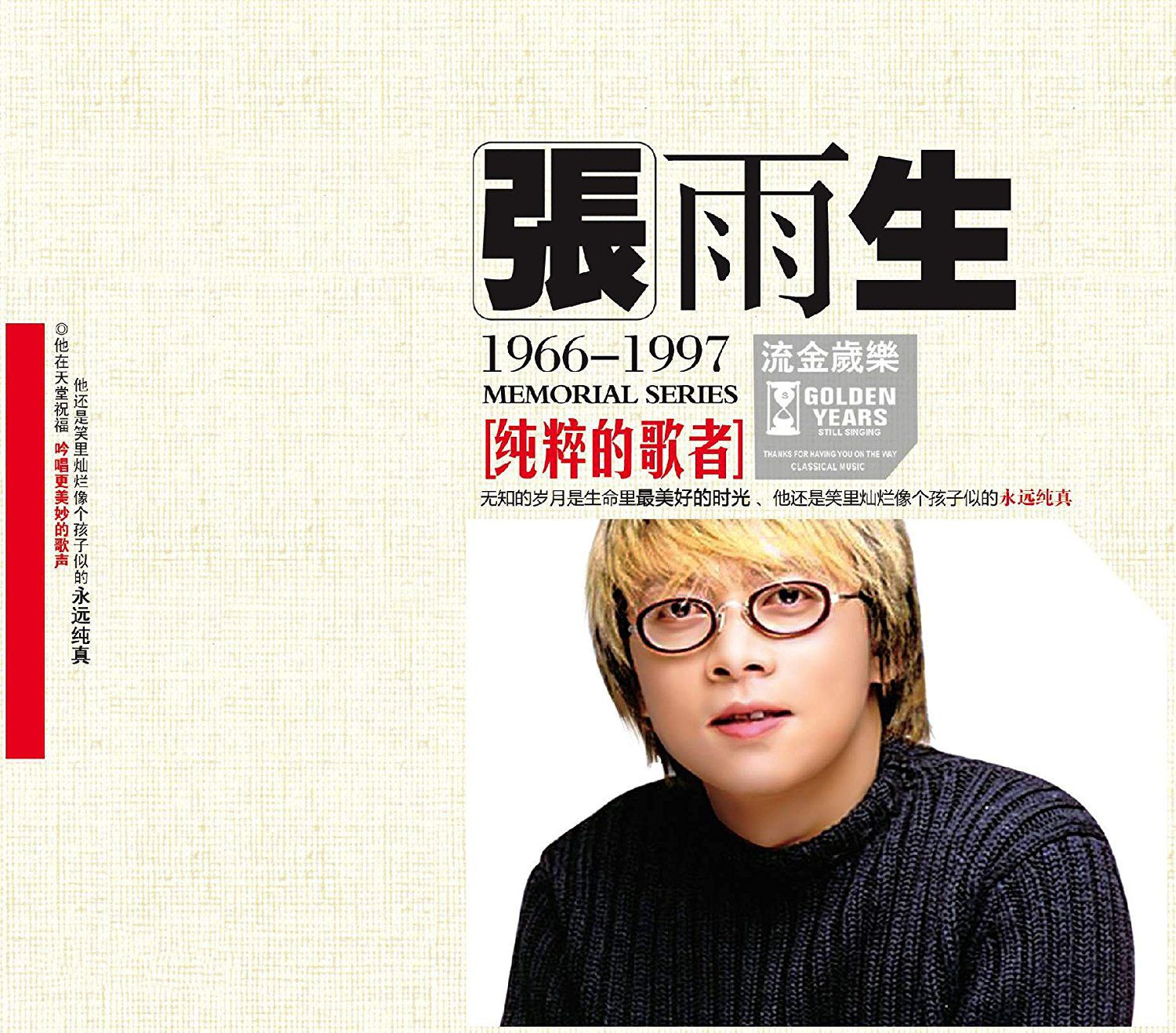 最让世人怀念的4大已故明星,最让世人怀念的10大已故明星