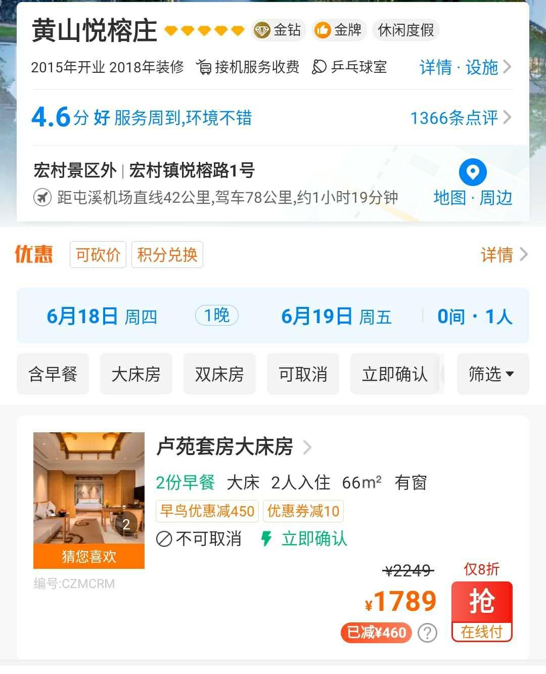 黄山值得打卡的酒店,打卡中国顶级奢华酒店