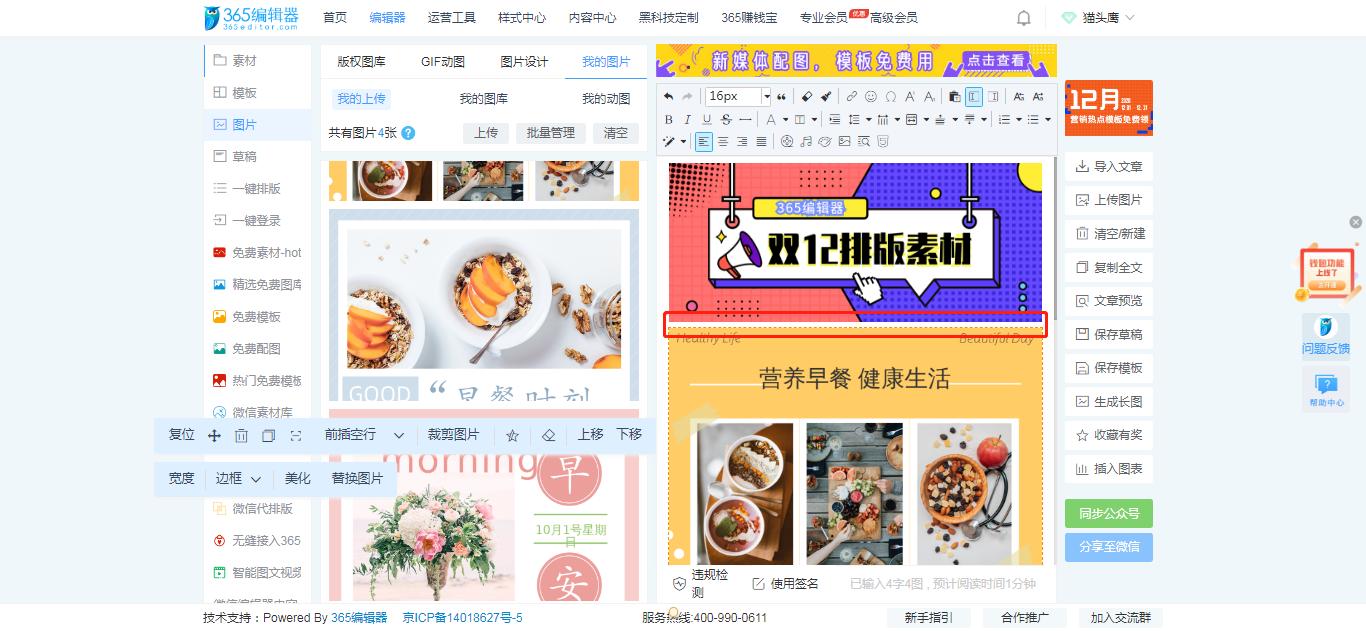 条漫公众号怎么声明原创,条漫公众号制作过程