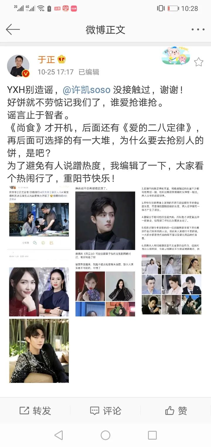 韩国网友评于正,韩国论坛热议于正