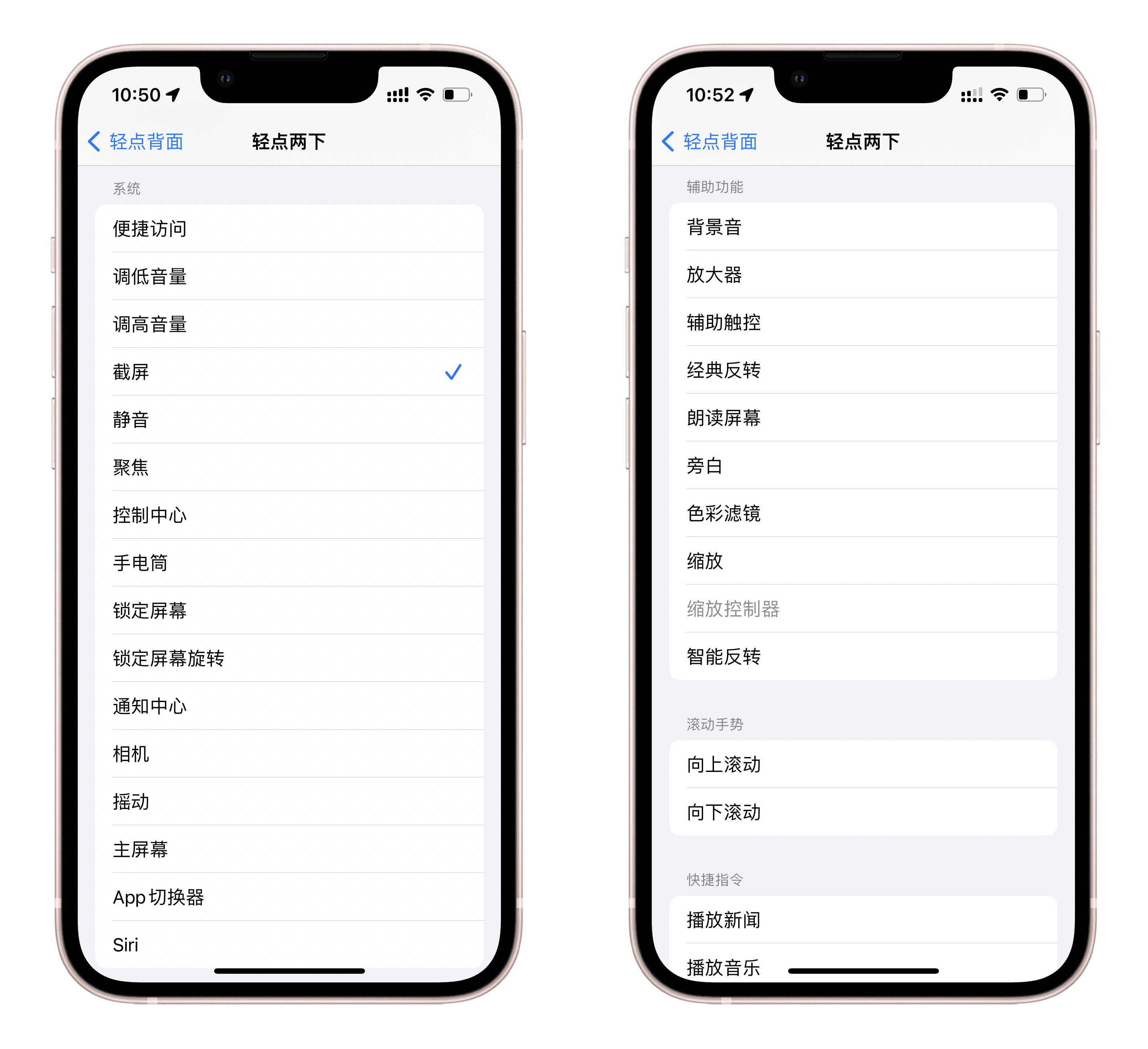 iphone辅助功能设置最好用,你真的会用iphone吗图片