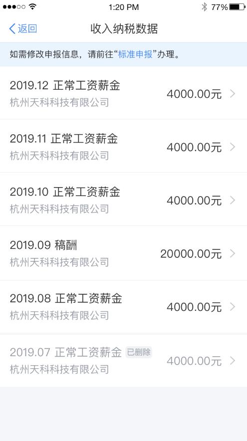 西安个税0申报步骤和流程,个税汇算清缴集中申报操作流程
