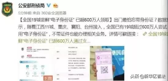 身份证和户口簿结婚证一样吗,身份证和结婚证换新证