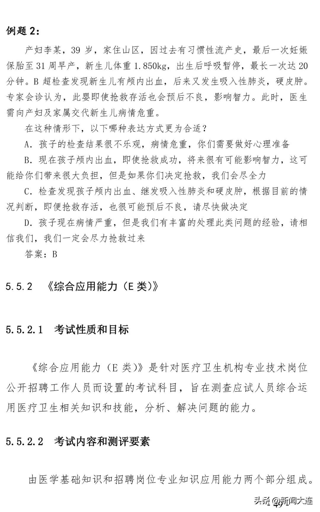 大连市人社局徽章,大连市人社局公告