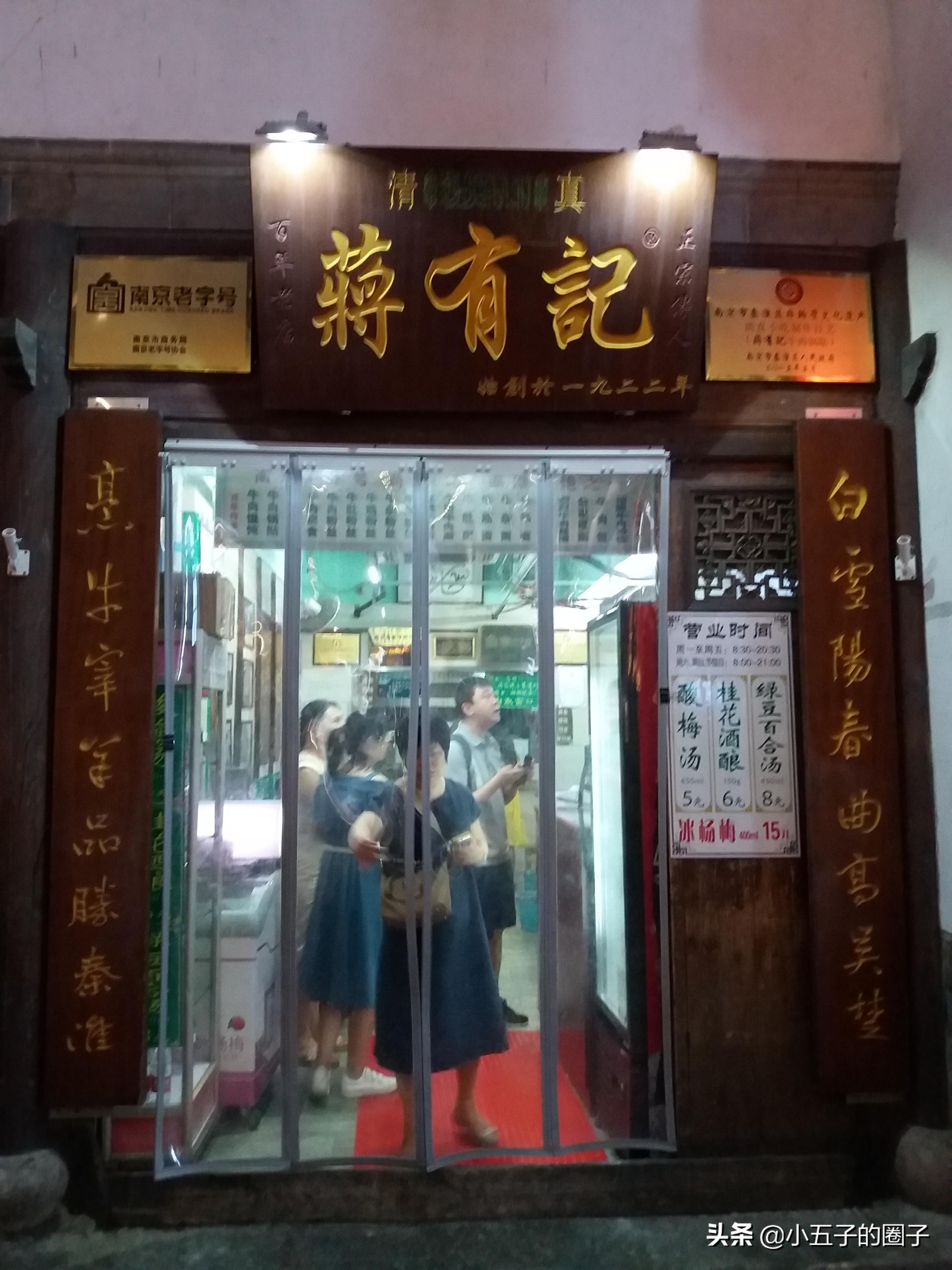 尝一口就忘不掉的南京特点美食,南京特点老字号美食