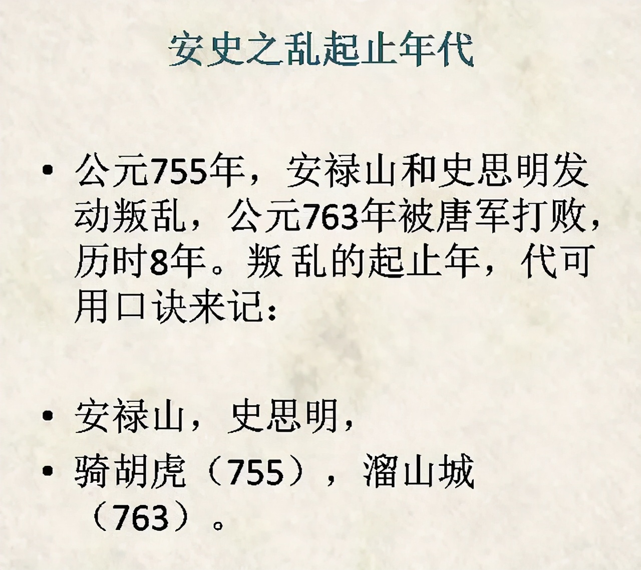 中国历史朝代速记口诀讲解,中国历史朝代口诀儿童