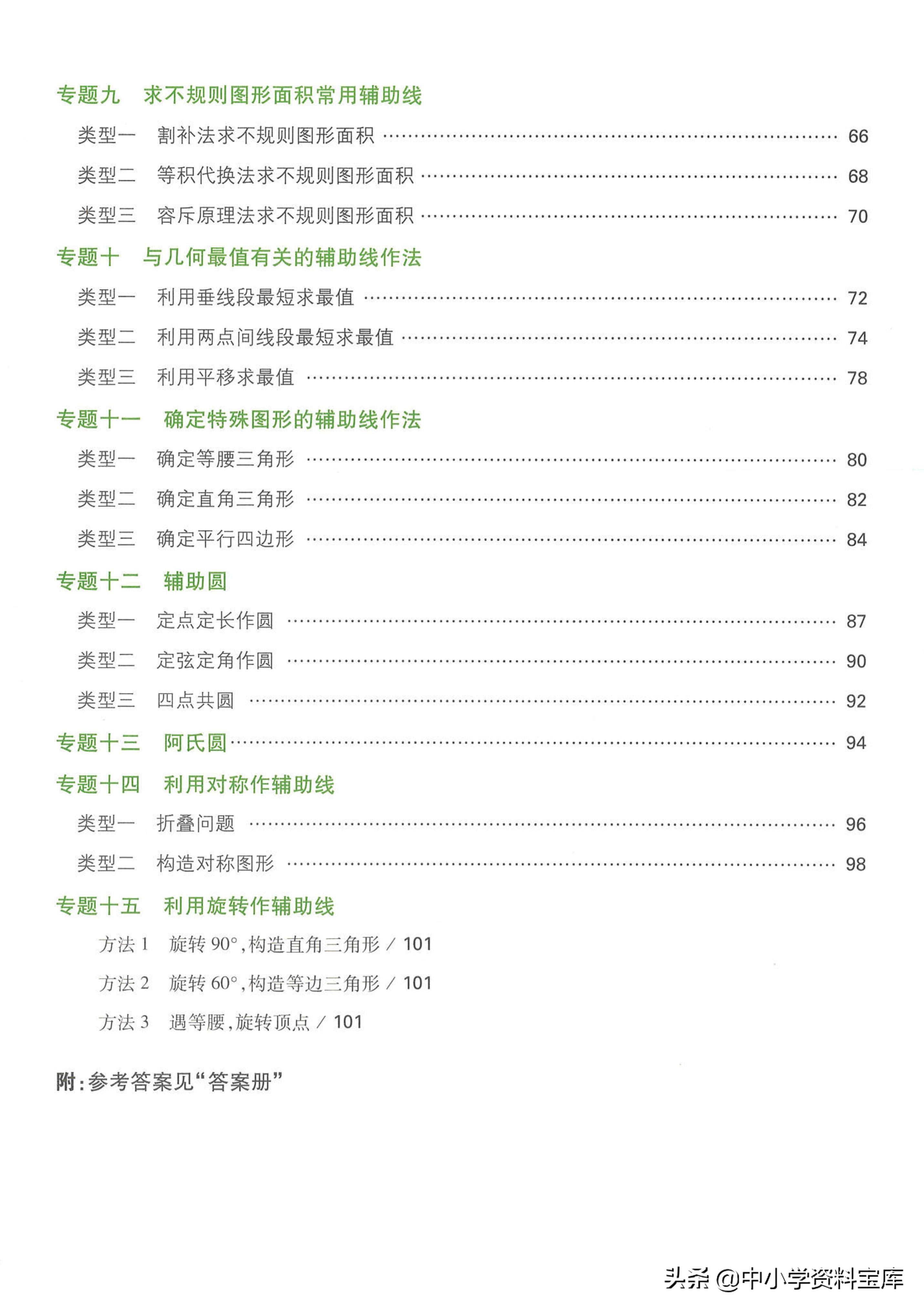 几何辅助线例题讲解视频,初中几何辅助线练习提升