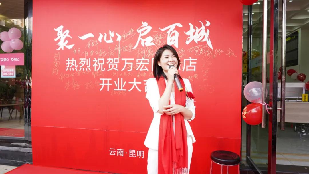 云南大唐房屋万宏国际店隆重开业丨开业大吉，业绩长虹