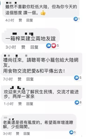 “榨菜哥”黄世聪花式吹捧大陆北斗卫星再上热搜。网友：吃了榨菜净说大实话