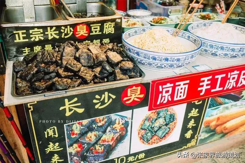 自由行张家界吃住旅游攻略,张家界旅游自由行详细攻略