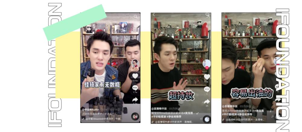 夏日底妆必备粉底液,混油皮夏季大牌粉底液测评